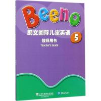 朗文国际儿童英语教师用书 培生教育亚洲有限公司 编;陆轶晖 译 文教 文轩网