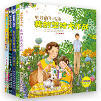 更好的小马达套装5册 24开 著 少儿 文轩网