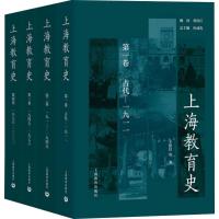 上海教育史(4册) 王伦信 等 著 杜成宪 编 文教 文轩网