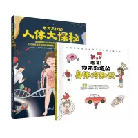 不可思议的人体大探秘 《手术两百年》主创团队、同心童萌童书馆 著 专业科技 文轩网