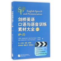 剑桥英语口语与语音训练素材大全3(含2DVD-ROM) (英国)克莱尔?格林哈尔希//彼得?格林哈尔希 著 大中专 