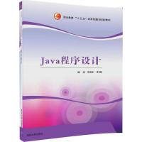 Java程序设计 杨浪,常贤发 主编 大中专 文轩网