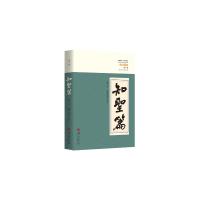 知圣篇 廖平 着潘林 曾海军 校注 著 经管、励志 文轩网