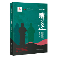 一塘莲 傅汝新 著 文学 文轩网