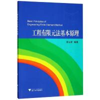 工程有限元法基本原理/李立新 李立新 著 大中专 文轩网