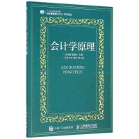 会计学原理/韩俊静 韩俊静 廖雅光 著 大中专 文轩网