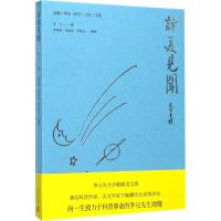 访美见闻 李元 著;李星燕,李兆星,李星玉 整理 文教 文轩网