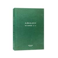 此身犹未出苏州:吴作人与苏州研究展 曹俊 著 艺术 文轩网