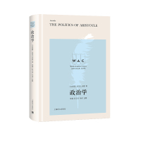 政治学(导读注释版)THE POLITICS OF ARISTOTLE/世界学术经典系列 