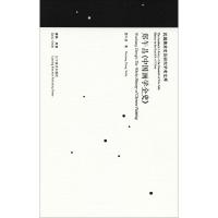 郑午昌《中国画学全史》 郑午昌 著;李林 导读 著作 社科 文轩网