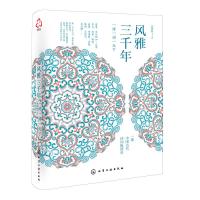 风雅三千年:一诗一词一天下 任淡如 著 著 文学 文轩网