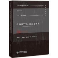 后结构主义、政治与教育 (新西兰)迈克尔·彼得斯(Michael Peters) 著;邵燕楠 译 文教 文轩网