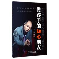 做孩子的知心朋友 邓兵 编著 文教 文轩网