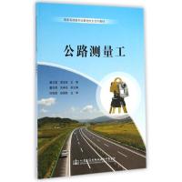 公路测量工/虞卫国 虞卫国//谢忠安 著作 大中专 文轩网