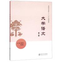 大学语文 第2版 编者:俞秀红//陈清华 著 俞秀红,陈清华 编 大中专 文轩网