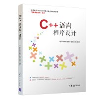 C++语言程序设计/千锋教育高教产品研发部 千锋教育高教产品研发部 著 大中专 文轩网