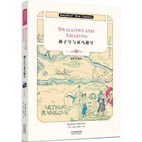 燕子号与亚马逊号(英文版)(配套英文朗读免费下载) SWALLOWS AND AMAZONS 英亚瑟·兰塞姆著 著 