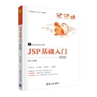 JSP基础入门(微课视频版) 刘凡 著 大中专 文轩网