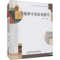 高效学习方法与技巧 赖艳 编 文教 文轩网