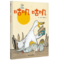 咕叽咕叽/信谊幼儿文学奖 陈致远 著 少儿 文轩网