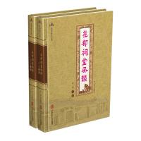 花都祠堂风韵·第二部· 上下卷 邓静宜 著 社科 文轩网