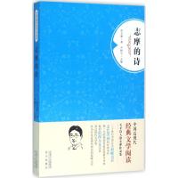 志摩的诗 徐志摩 著;尹稚宁 丛书主编 文学 文轩网