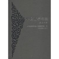 中国藏学年鉴 2012 《中国藏学年鉴》编辑委员会 编 经管、励志 文轩网