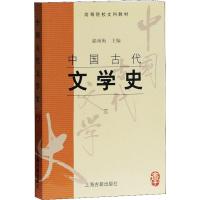 中国古代文学史 3 郭预衡 编 著 郭预衡 编 大中专 文轩网