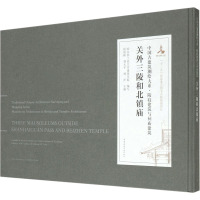 关外三陵和北镇庙 侯幼彬,刘大平,刘洋 等 编 专业科技 文轩网