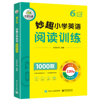 妙趣小学英语阅读训练6年级 华研外语 著 华研外语 编 文教 文轩网