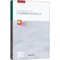 社会福利国家与社会民主主义 (德)亚历山大·彼得林 等 著 董勤文,黄卫红 译 社科 文轩网