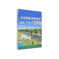 水溶性复混肥料的合理施用 邓兰生 涂攀峰 张承林 等 著 专业科技 文轩网