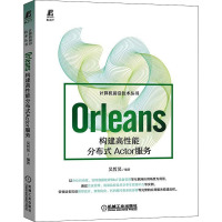 Orleans 构建高性能分布式Actor服务 吴哲昊 编 专业科技 文轩网