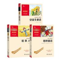 快乐读书吧三年级上册(新励志) (丹)安徒生 著 石琴娥 译等 少儿 文轩网