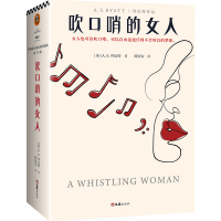 预售吹口哨的女人 [英]A.S.拜厄特 著 文学 文轩网