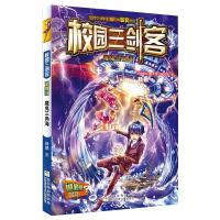 魔鬼三角海校园三剑客 杨鹏 著 少儿 文轩网