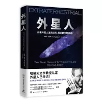 外星人/阿维·洛布 阿维·洛布(AviLoeb) 著 专业科技 文轩网