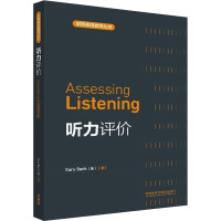 听力评价 (英)加里·巴克 著 大中专 文轩网