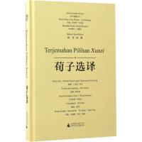 荀子选译 郭玉贤 选释;谈笑 译;关瑞琳,尹红,杨阳 绘;汤文辉 等 丛书主编 著 文教 文轩网