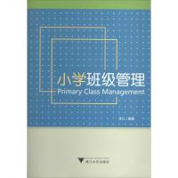 小学班级管理 无 著 李江 编 文教 文轩网