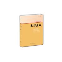 光辉历程:中国第二历史档案馆70年 曹必宏 著 经管、励志 文轩网