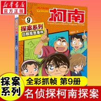 白鹤报恩事件 知信阳光 编 少儿 文轩网