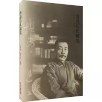 鲁迅信札藏笺 邹晏清,詹秋洁 编 文学 文轩网