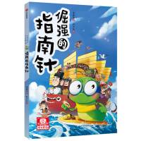 倔强的指南针 李建平 著 少儿 文轩网