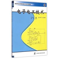 电子电工技术(航海类高等职业教育项目化教材) 丁龙祥 著作 著 大中专 文轩网