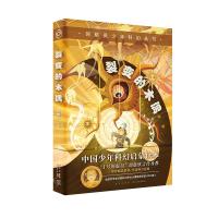 裂变的木偶 刘维佳主编 著 文学 文轩网