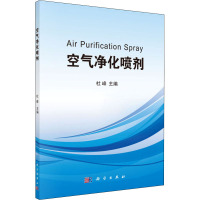 空气净化喷剂 杜峰 编 专业科技 文轩网