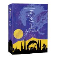 国际大奖小说——风之王 玛格莉特·亨利 著 少儿 文轩网