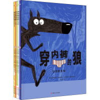 穿内裤的狼(全5册) (法)威尔弗里德·鲁帕诺 著 法小珂 译 (法)玛亚娜·伊图瓦泽 绘 少儿 文轩网