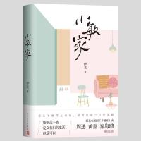 小敏家/同名电视剧原著小说 伊北 著 文学 文轩网